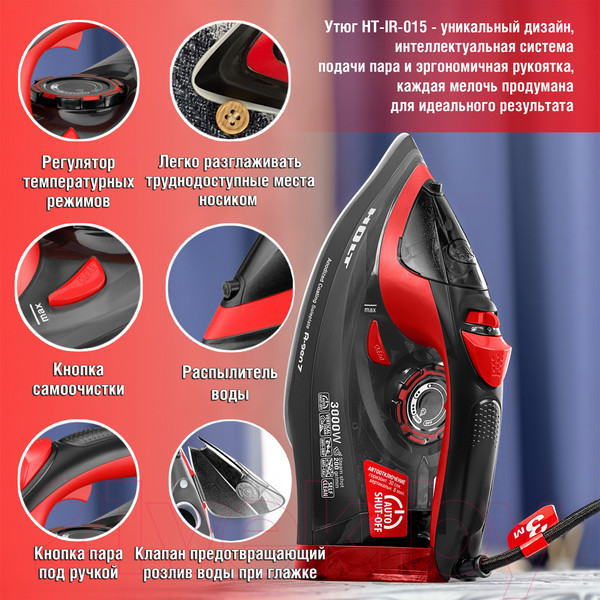 Изображение товара Утюг Holt HT-IR-015 (красный)