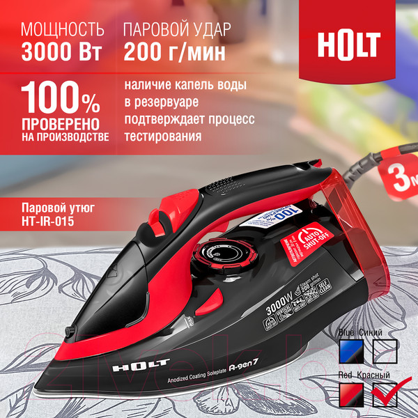 Изображение товара Утюг Holt HT-IR-015 (красный)