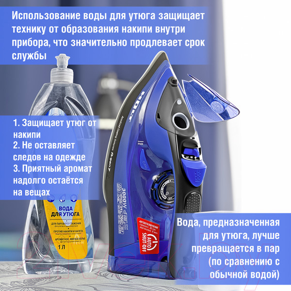 Изображение товара Утюг Holt HT-IR-015 (синий)