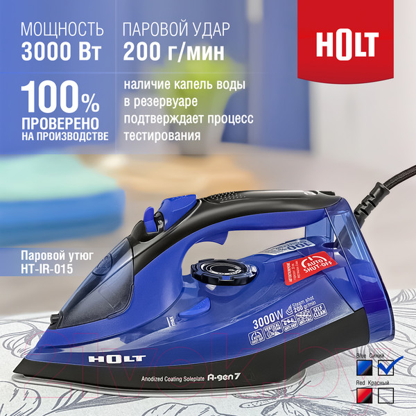 Изображение товара Утюг Holt HT-IR-015 (синий)