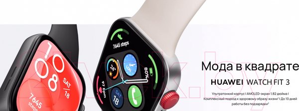 Изображение товара Умные часы Huawei Watch Fit 3 Slo-B09 / 55020CEE (черный, силиконовый ремешок)