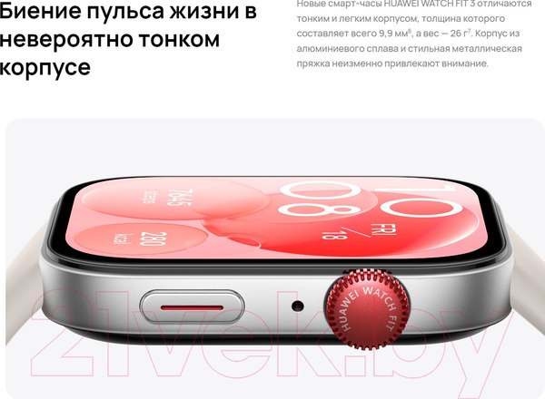 Изображение товара Умные часы Huawei Watch Fit 3 Slo-B09 / 55020CEE (черный, силиконовый ремешок)