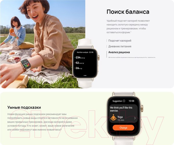 Изображение товара Умные часы Huawei Watch Fit 3 Slo-B09 / 55020CEE (черный, силиконовый ремешок)