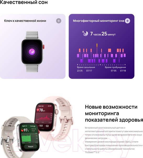 Изображение товара Умные часы Huawei Watch Fit 3 Slo-B09 / 55020CEE (черный, силиконовый ремешок)