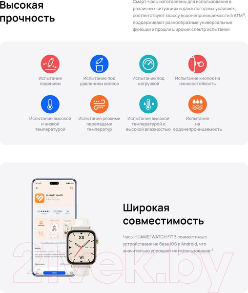 Изображение товара Умные часы Huawei Watch Fit 3 Slo-B09 / 55020CEE (черный, силиконовый ремешок)