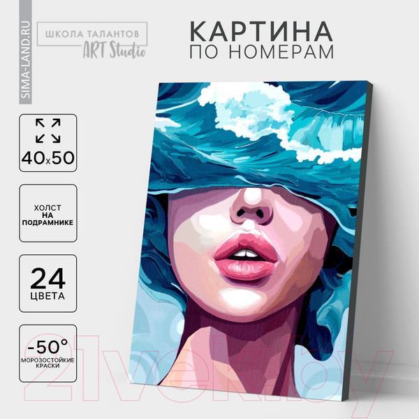 Изображение товара Картина по номерам Школа талантов Девушка / 6712708