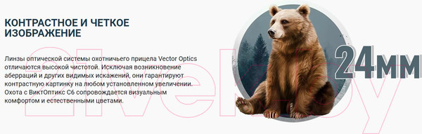 Изображение товара Оптический прицел Vector Optics VictOptics S6 1-6x24 OPSL22