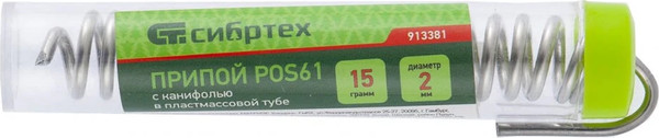 Изображение товара Припой СибрТех 913381