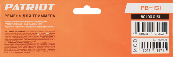 Изображение товара Ремень для триммера PATRIOT PB-151