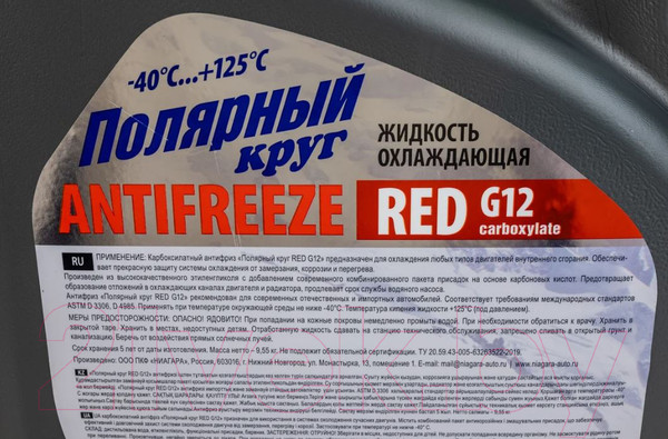 Изображение товара Антифриз Полярный круг G12 / 002001001012 (10кг, красный)