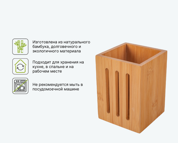 Изображение товара Подставка для кухонных приборов Attribute Bamboo AGB011