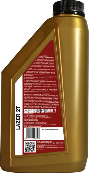Изображение товара Моторное масло Zenit Premium Line Lazer 2T / 21601211