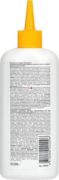 Изображение товара Порошок от насекомых Help От насекомых / 80550 (250см)