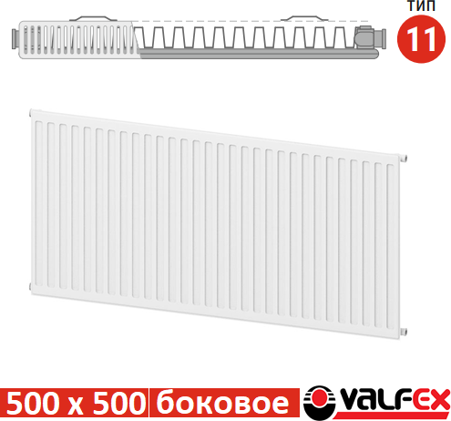 Изображение товара Радиатор стальной Valfex Steel C 11 500x500 / VF.C.11.500.0500 (с боковым подключением)