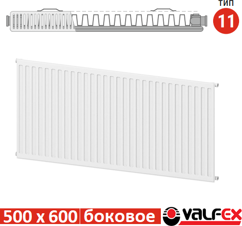 Изображение товара Радиатор стальной Valfex Steel C 11 500x600 / VF.C.11.500.0600 (с боковым подключением)