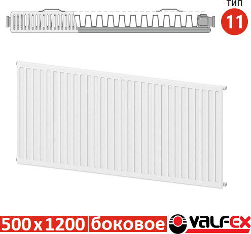 Изображение товара Радиатор стальной Valfex Steel C 11 500x1200 / VF.C.11.500.1200 (с боковым подключением)
