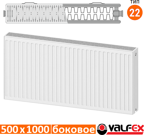 Изображение товара Радиатор стальной Valfex Steel C 22 500x1000 / VF.C.22.500.1000 (с боковым подключением)