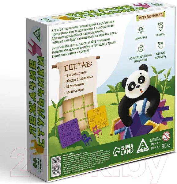 Изображение товара Настольная игра Лас Играс Лежачие стульчики / 10278409