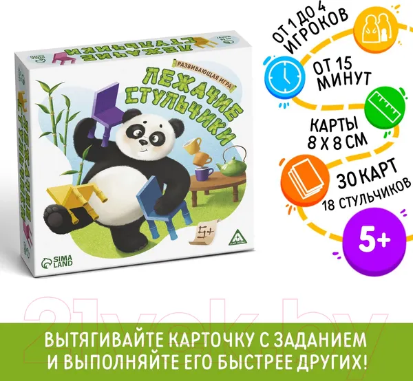 Изображение товара Настольная игра Лас Играс Лежачие стульчики / 10278409