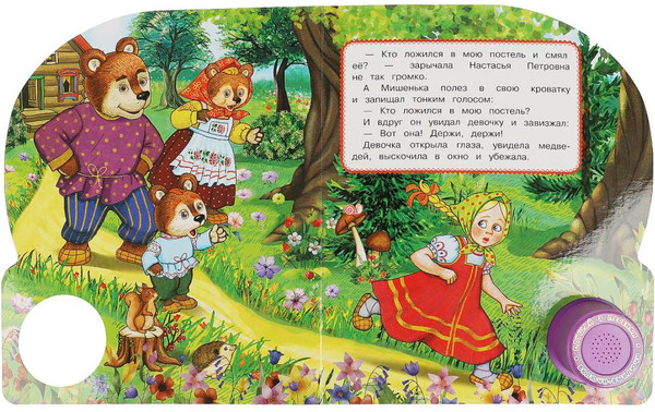 Изображение товара Музыкальная книга Умка Три медведя 1 кнопка 3 песенки / 9785506086529 (Толстой Л.Н.)