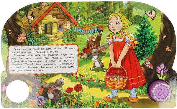Изображение товара Музыкальная книга Умка Три медведя 1 кнопка 3 песенки / 9785506086529 (Толстой Л.Н.)