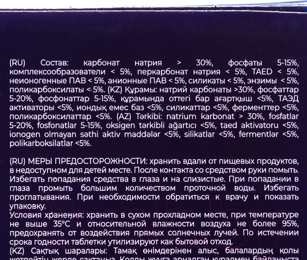 Изображение товара Таблетки для посудомоечных машин DiWash 604643 (100шт)