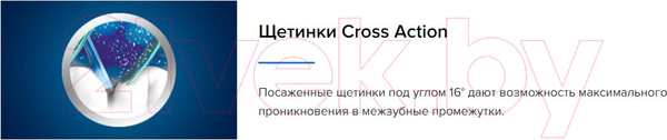 Изображение товара Набор насадок для зубной щетки Oral-B CrossAction EB50_2RX (2шт)