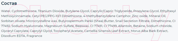 Изображение товара Крем солнцезащитный Cellio Sun Cream Snail С муцином улитки (70г)