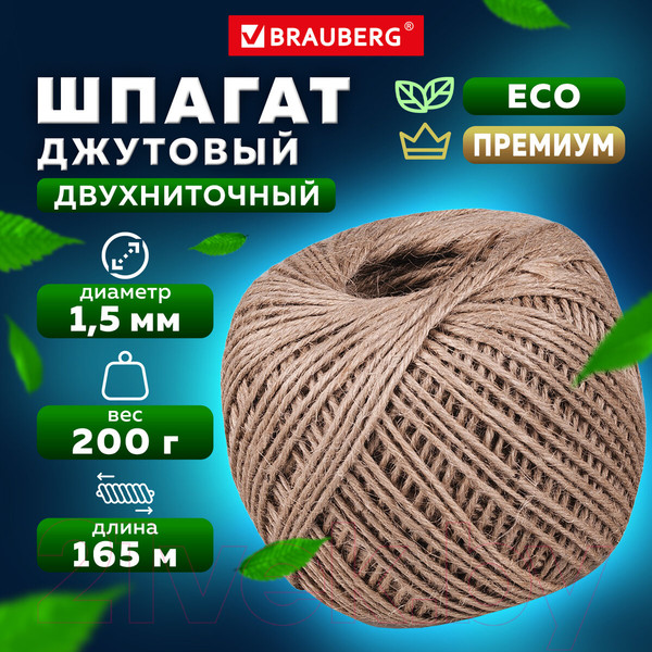 Изображение товара Шпагат хозяйственный Brauberg 600644