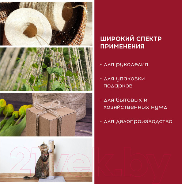 Изображение товара Шпагат хозяйственный Brauberg 600644