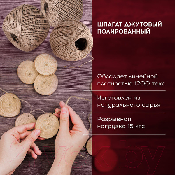 Изображение товара Шпагат хозяйственный Brauberg 600644