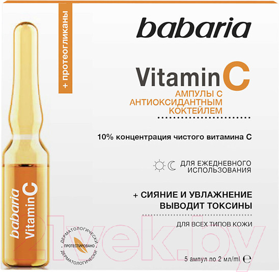 Изображение товара Ампулы для лица Babaria С антиоксидантным коктейлем Vitamin С (5x2мл)