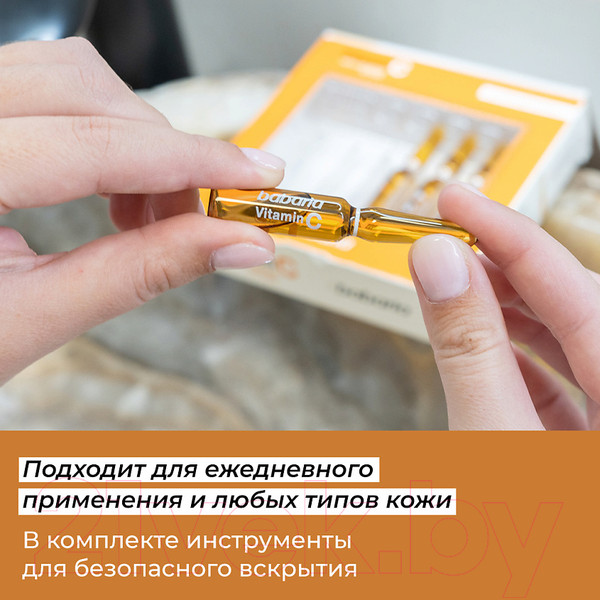 Изображение товара Ампулы для лица Babaria С антиоксидантным коктейлем Vitamin С (5x2мл)