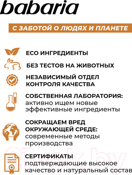 Изображение товара Ампулы для лица Babaria С антиоксидантным коктейлем Vitamin С (5x2мл)