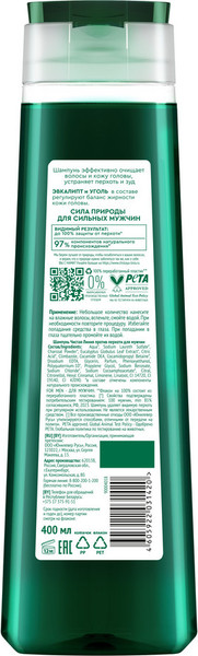 Изображение товара Шампунь для волос Чистая Линия Против перхоти для мужчин (400мл)