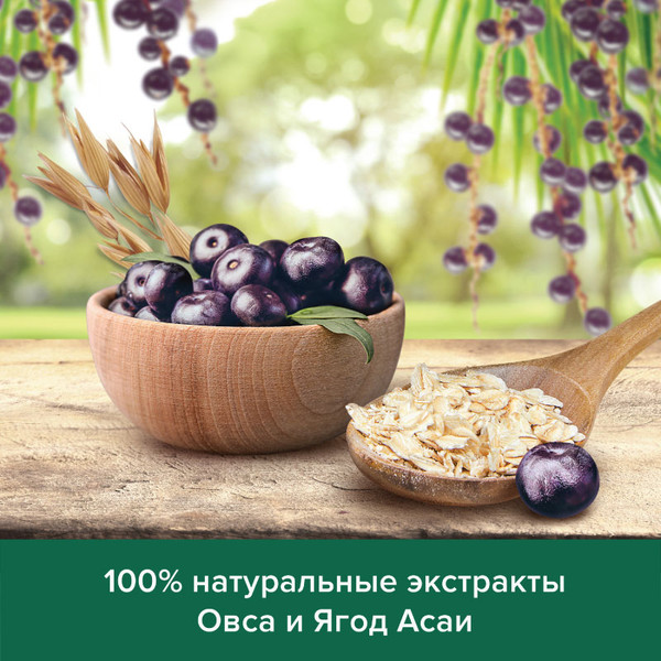 Изображение товара Мыло жидкое Palmolive Super Food Ягоды Асаи и Овес (300мл)