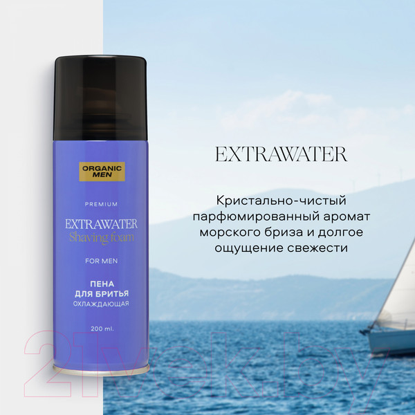 Изображение товара Пена для бритья Organic Men ExtraWater Охлаждающая (200мл)