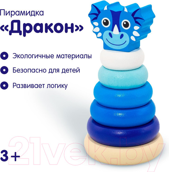 Изображение товара Развивающий игровой набор Alatoys Пирамидка Дракон / П26 (синий)