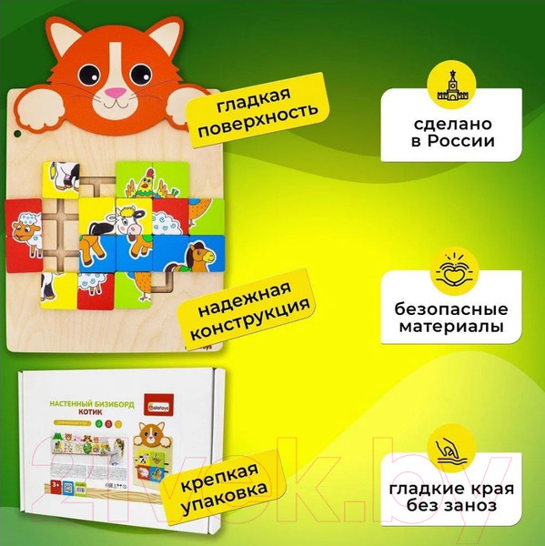 Изображение товара Бизиборд Alatoys Настенная бизидоска Котик / ББ602