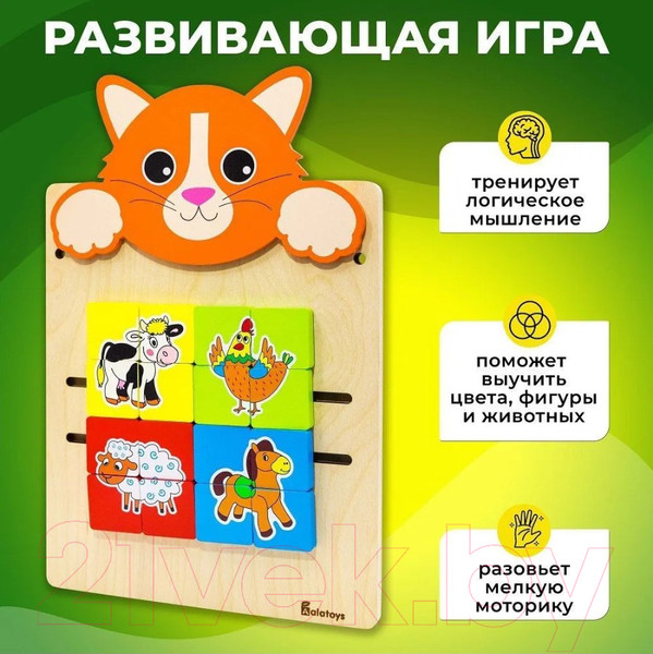 Изображение товара Бизиборд Alatoys Настенная бизидоска Котик / ББ602