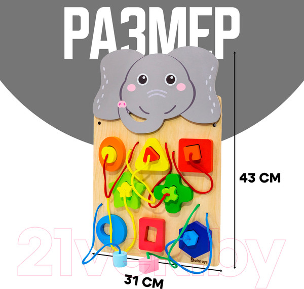 Изображение товара Развивающая игрушка Alatoys Настенная бизидоска Слоник / ББ608
