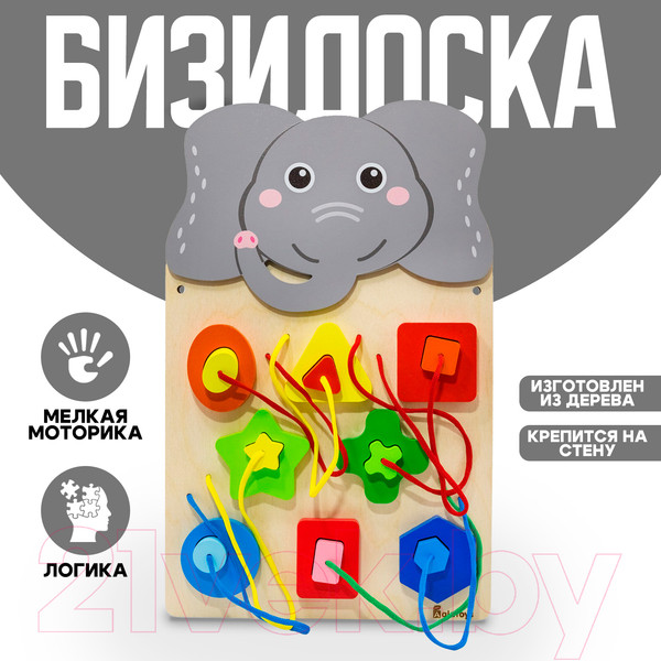 Изображение товара Развивающая игрушка Alatoys Настенная бизидоска Слоник / ББ608