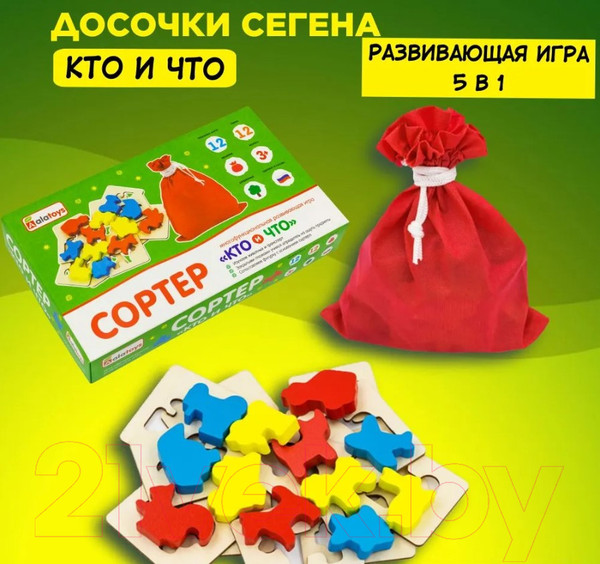 Изображение товара Сортер Alatoys Кто и Что? / СОР29 