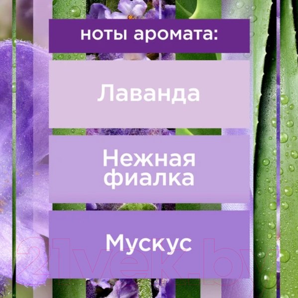 Изображение товара Освежитель воздуха Glade Безмятежная лаванда и алоэ (300мл)