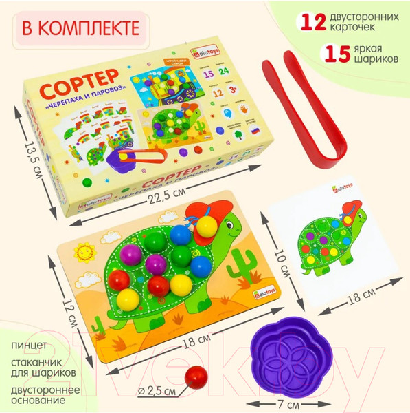 Изображение товара Сортер Alatoys Черепаха и паровоз / СОР91