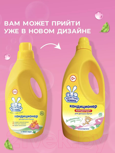 Изображение товара Кондиционер для белья Ушастый нянь Алоэ Вера (2.7л)