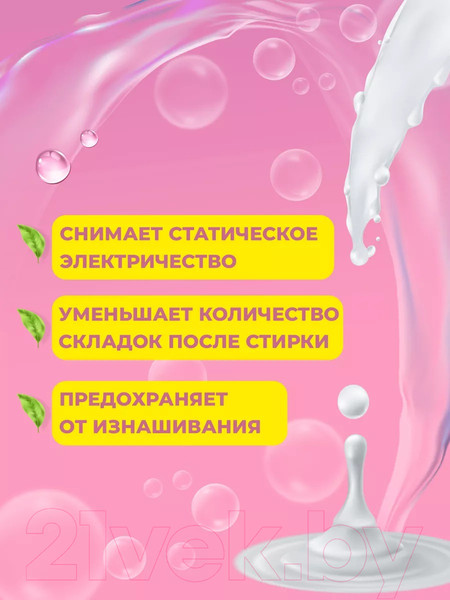 Изображение товара Кондиционер для белья Ушастый нянь Алоэ Вера (2.7л)