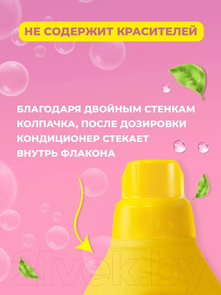 Изображение товара Кондиционер для белья Ушастый нянь Алоэ Вера (2.7л)