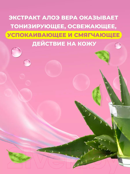 Изображение товара Кондиционер для белья Ушастый нянь Алоэ Вера (2.7л)