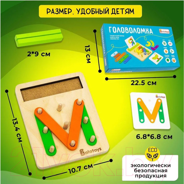 Изображение товара Развивающий игровой набор Alatoys Головоломка / РН05 